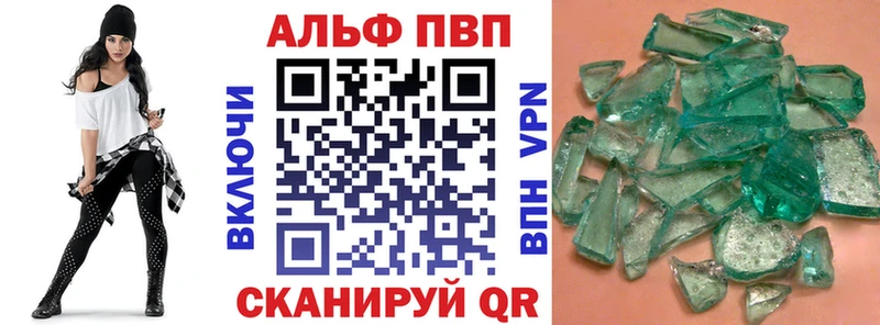 Alfa_PVP Соль  Называевск 