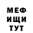 Метадон кристалл Lisa Unknow