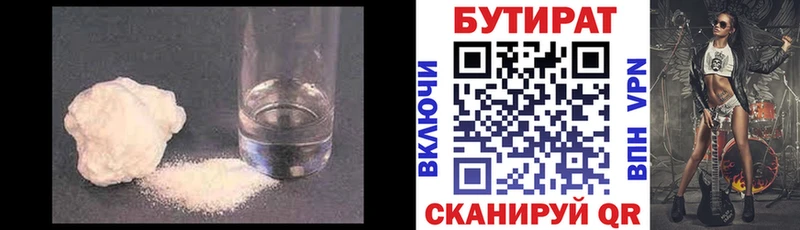 shop как зайти  Называевск  Бутират оксибутират 