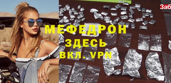 мефедрон мука Богородицк