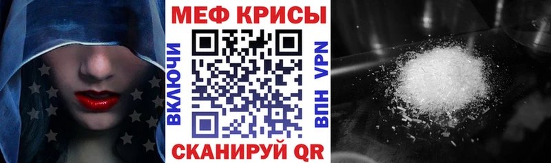 МЯУ-МЯУ кристаллы  Называевск 