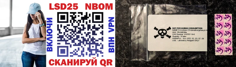 Марки 25I-NBOMe 1500мкг купить Называевск